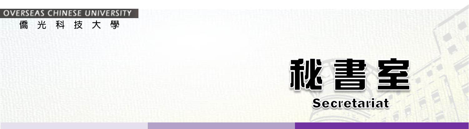 秘書室頁面頭部Banner